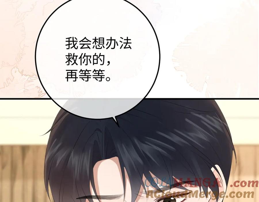 20.喻以默的秘密 第17页