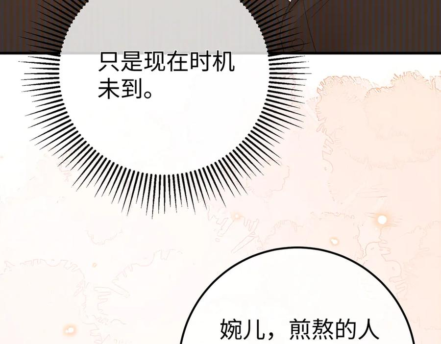 20.喻以默的秘密 第19页