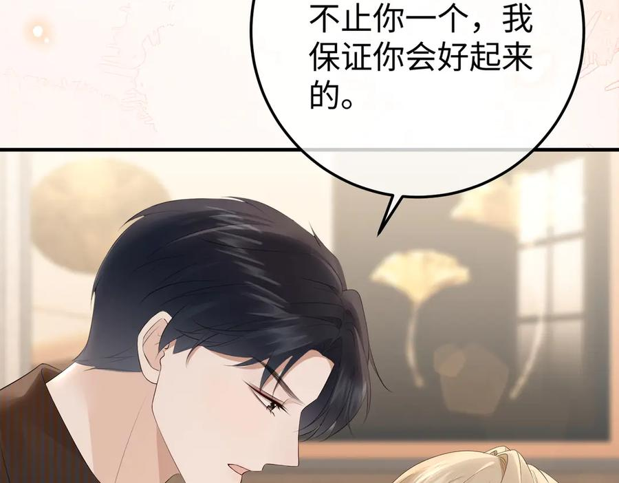 20.喻以默的秘密 第20页