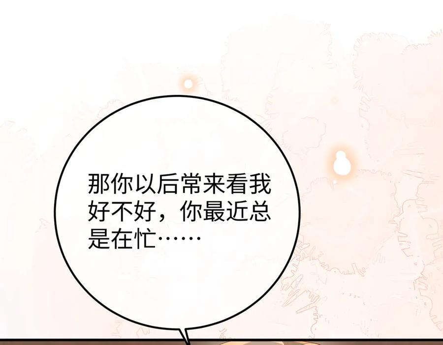 20.喻以默的秘密 第23页