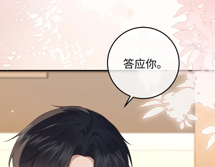 20.喻以默的秘密 第26页