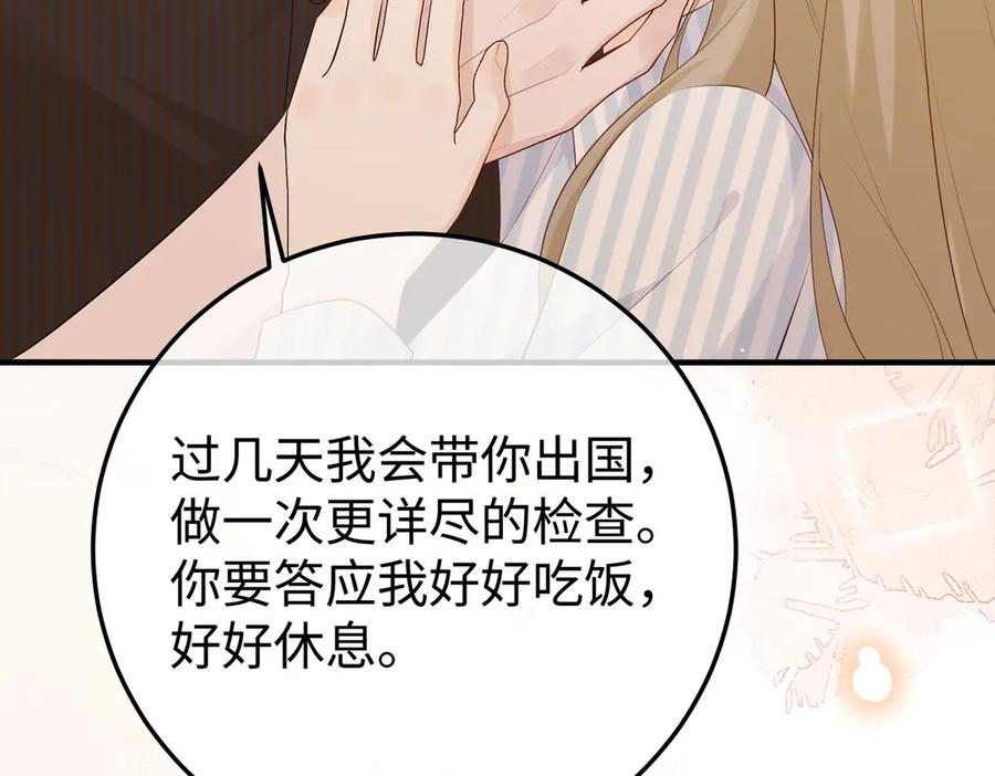 20.喻以默的秘密 第28页