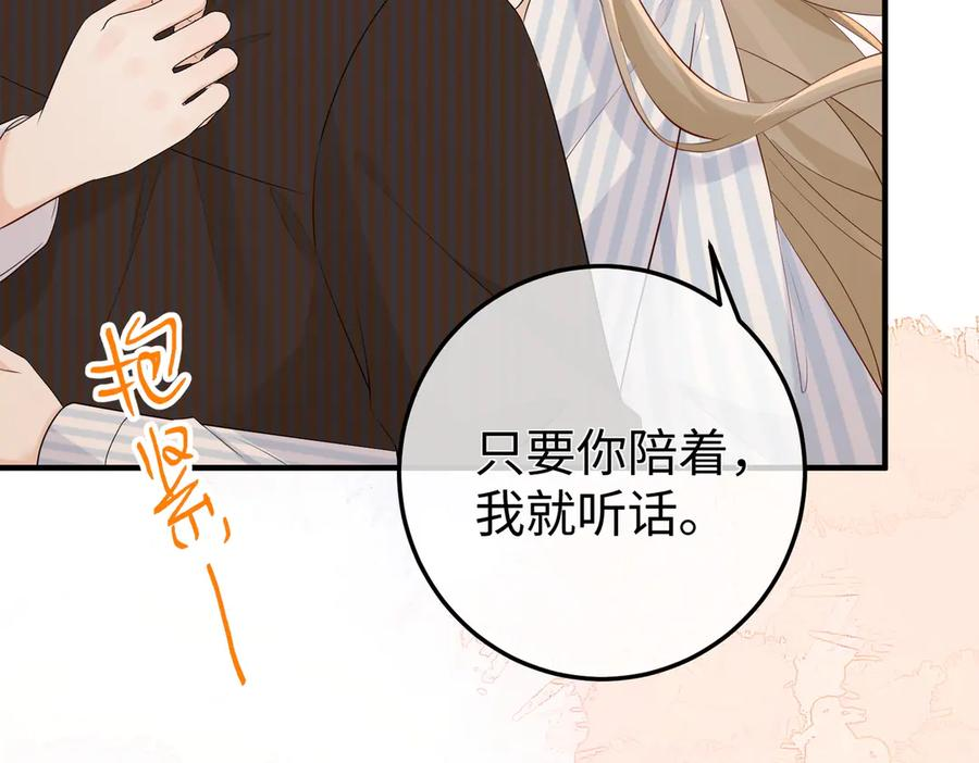 20.喻以默的秘密 第31页