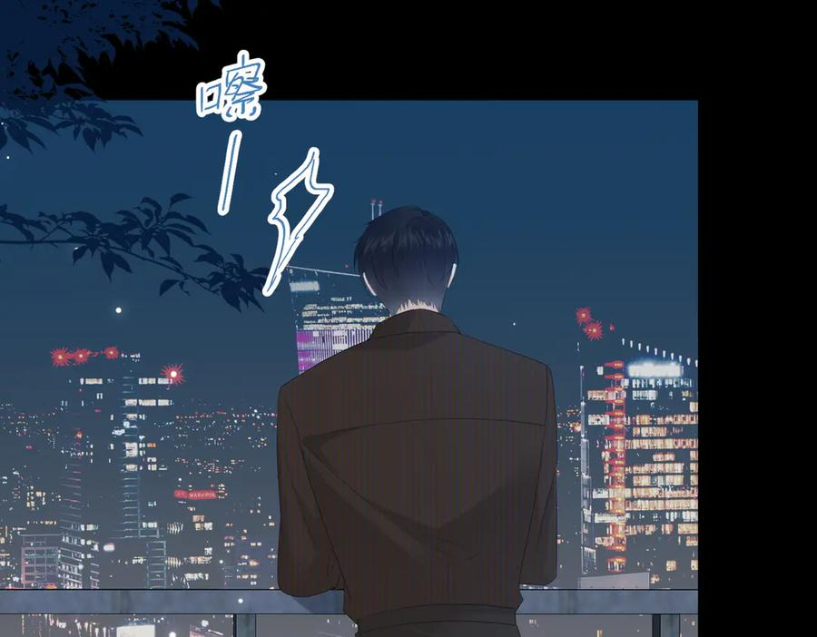 20.喻以默的秘密 第43页