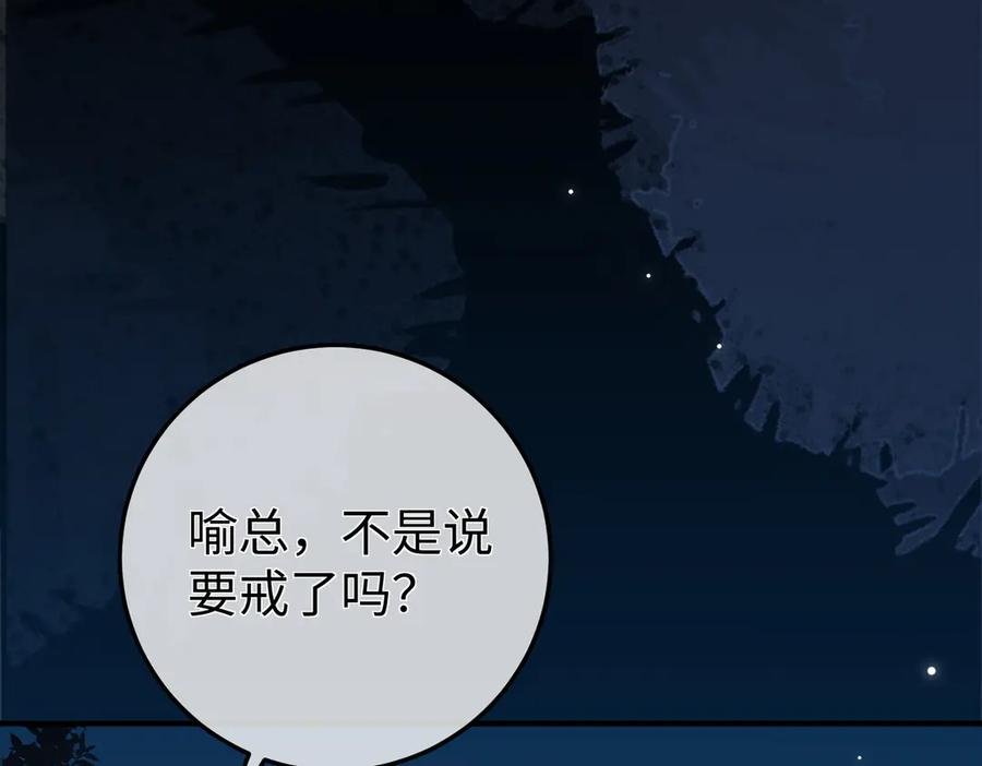 20.喻以默的秘密 第48页