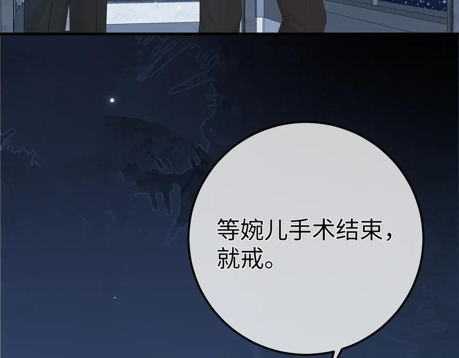 20.喻以默的秘密 第50页