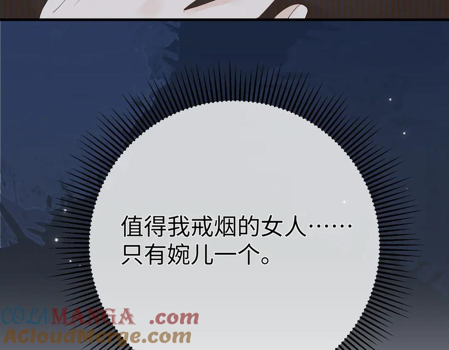 20.喻以默的秘密 第53页