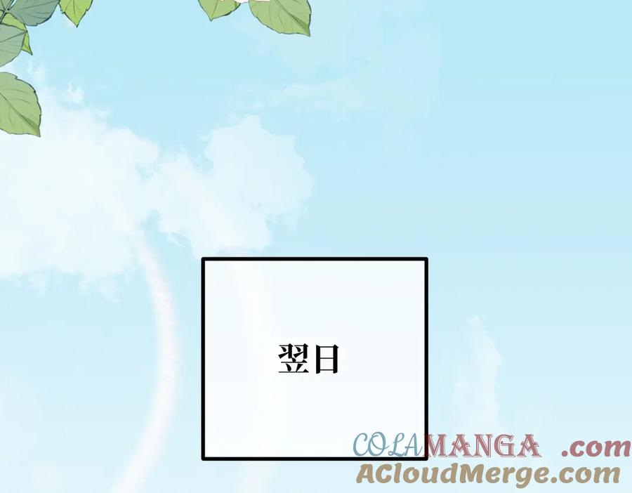 20.喻以默的秘密 第57页