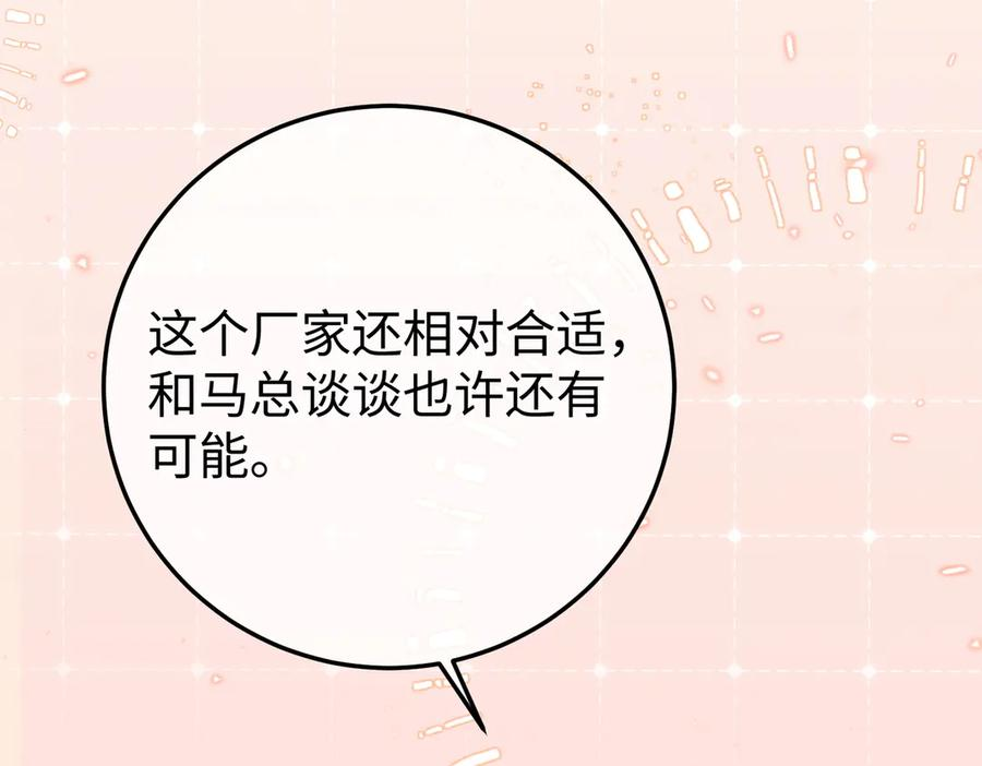 20.喻以默的秘密 第60页