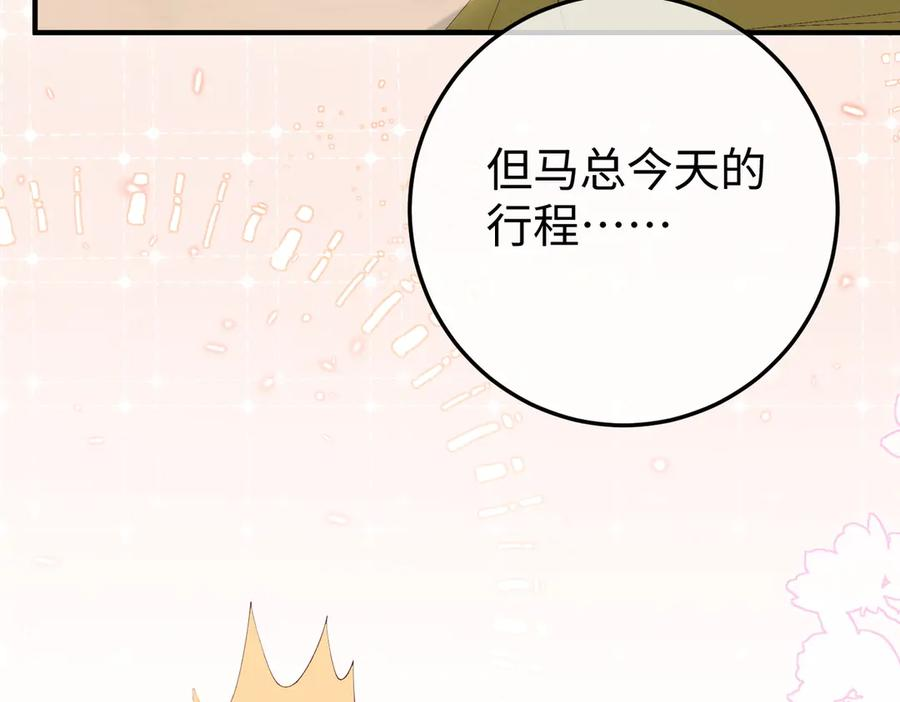 20.喻以默的秘密 第63页