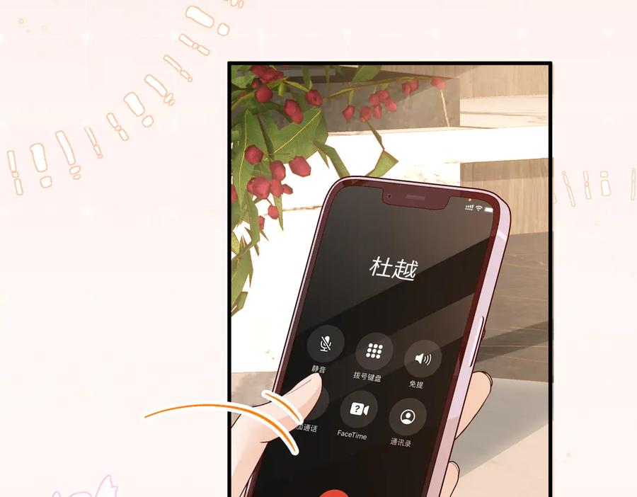 20.喻以默的秘密 第66页
