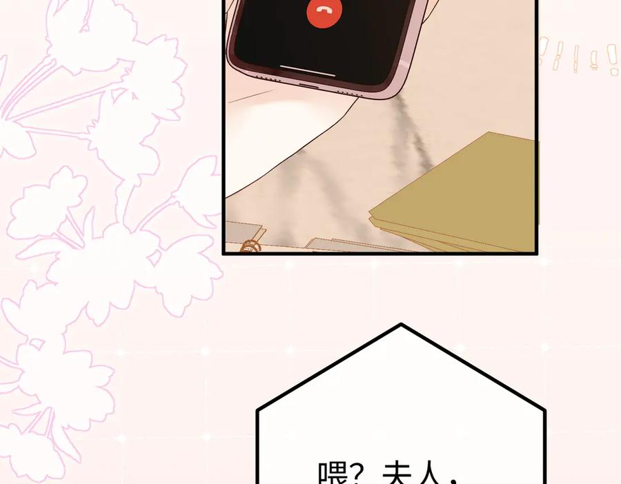 20.喻以默的秘密 第67页