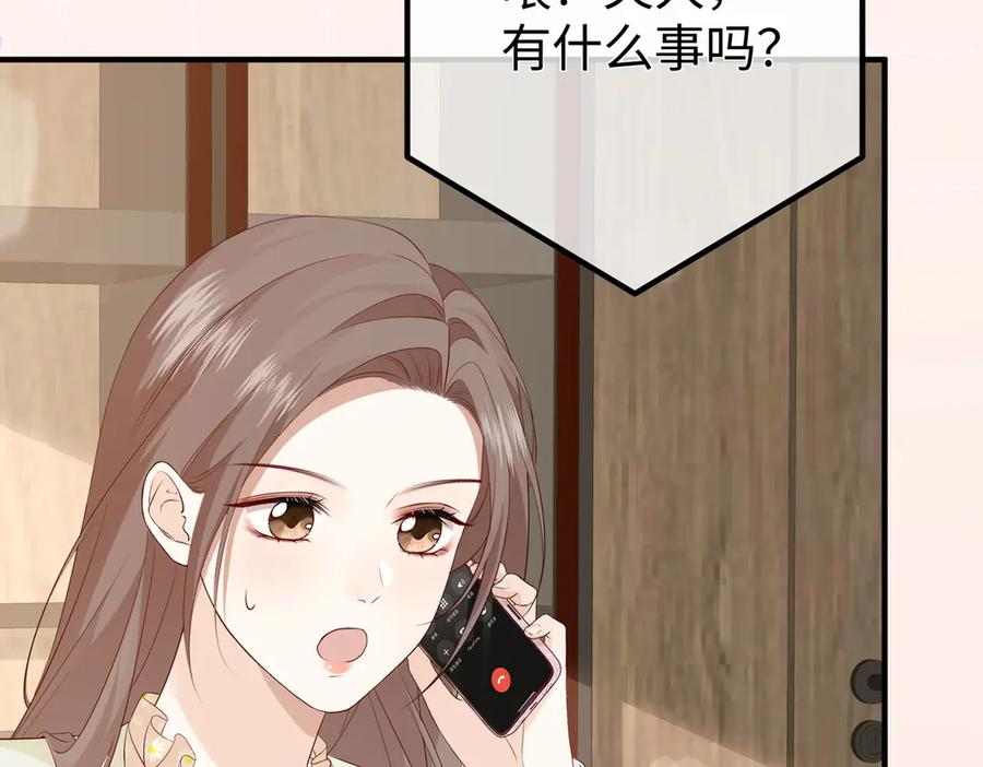 20.喻以默的秘密 第68页