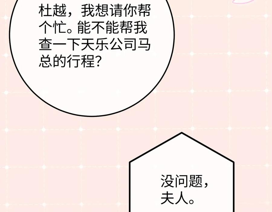20.喻以默的秘密 第70页