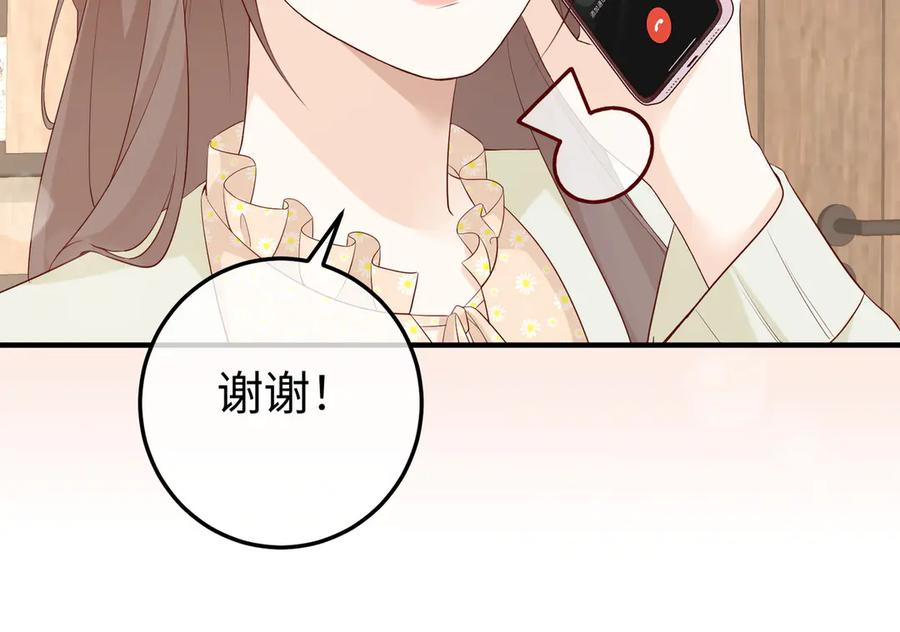 20.喻以默的秘密 第72页