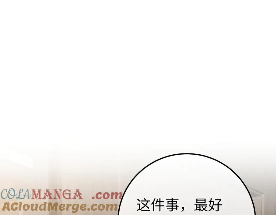 20.喻以默的秘密 第73页