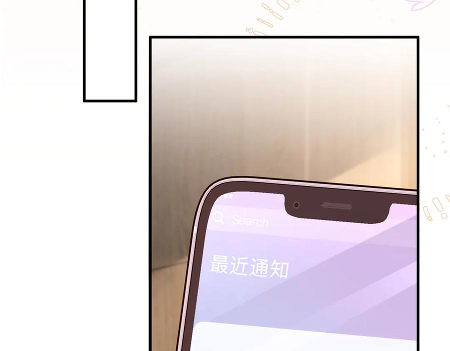 20.喻以默的秘密 第78页