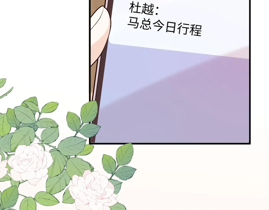 20.喻以默的秘密 第79页