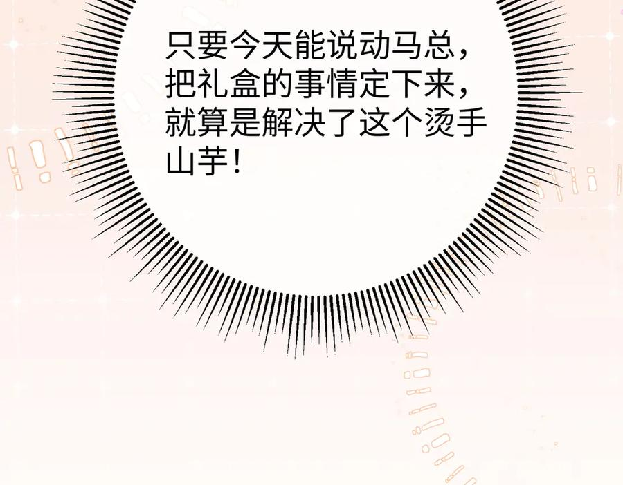 20.喻以默的秘密 第84页