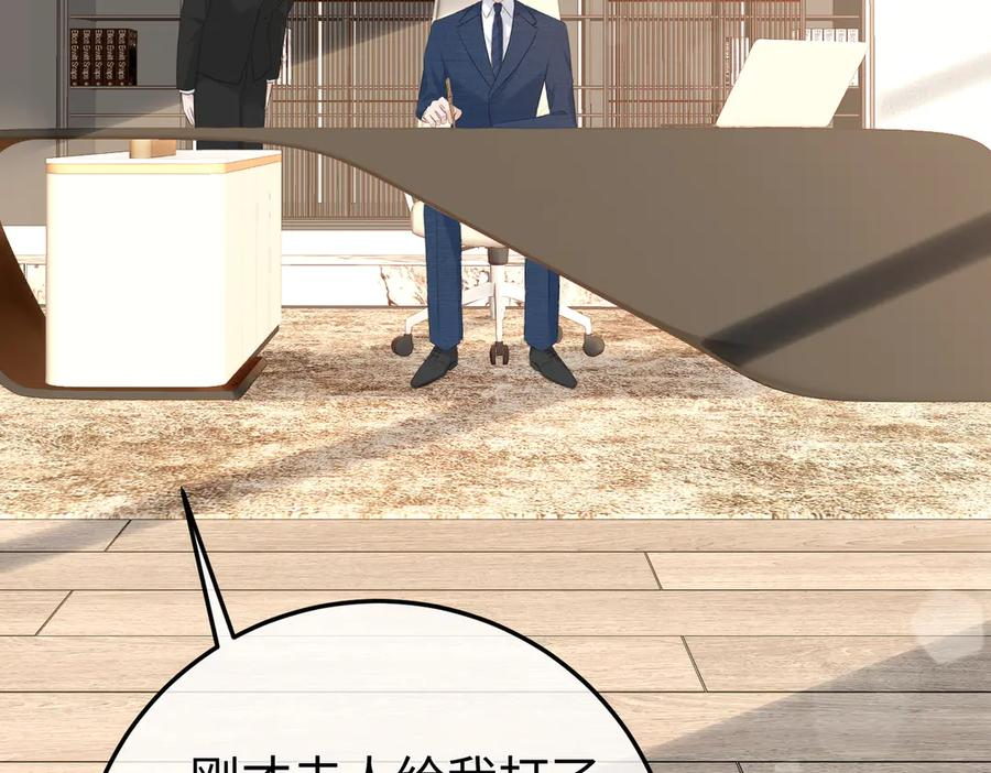 20.喻以默的秘密 第88页