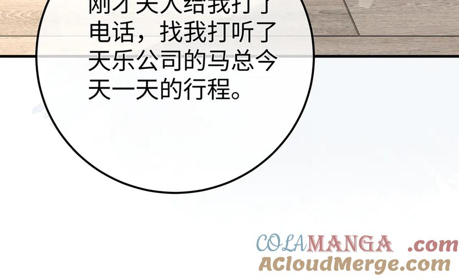 20.喻以默的秘密 第89页