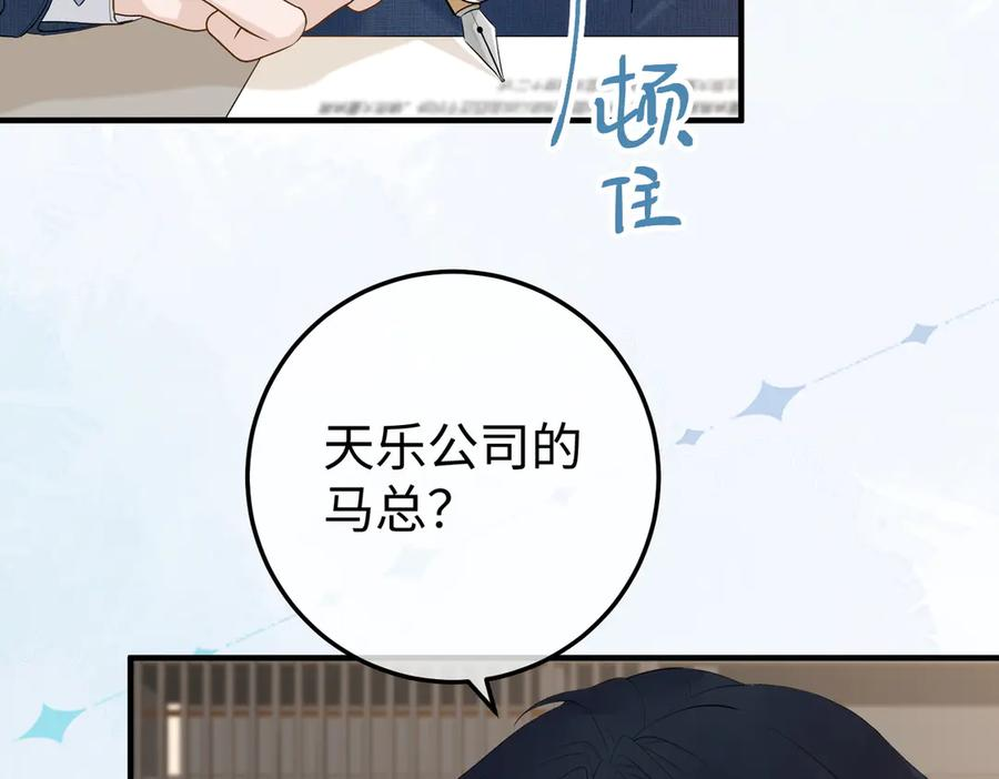 20.喻以默的秘密 第91页
