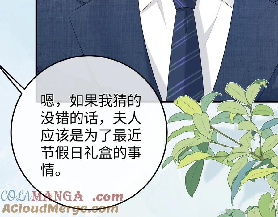 20.喻以默的秘密 第93页