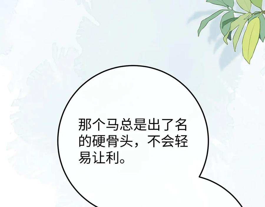 20.喻以默的秘密 第94页
