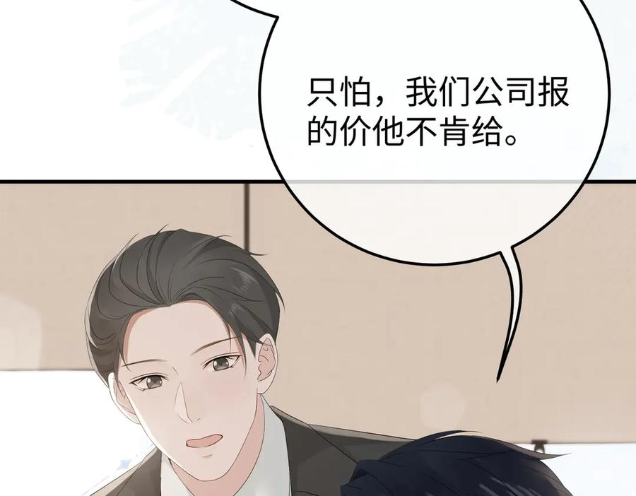 20.喻以默的秘密 第95页