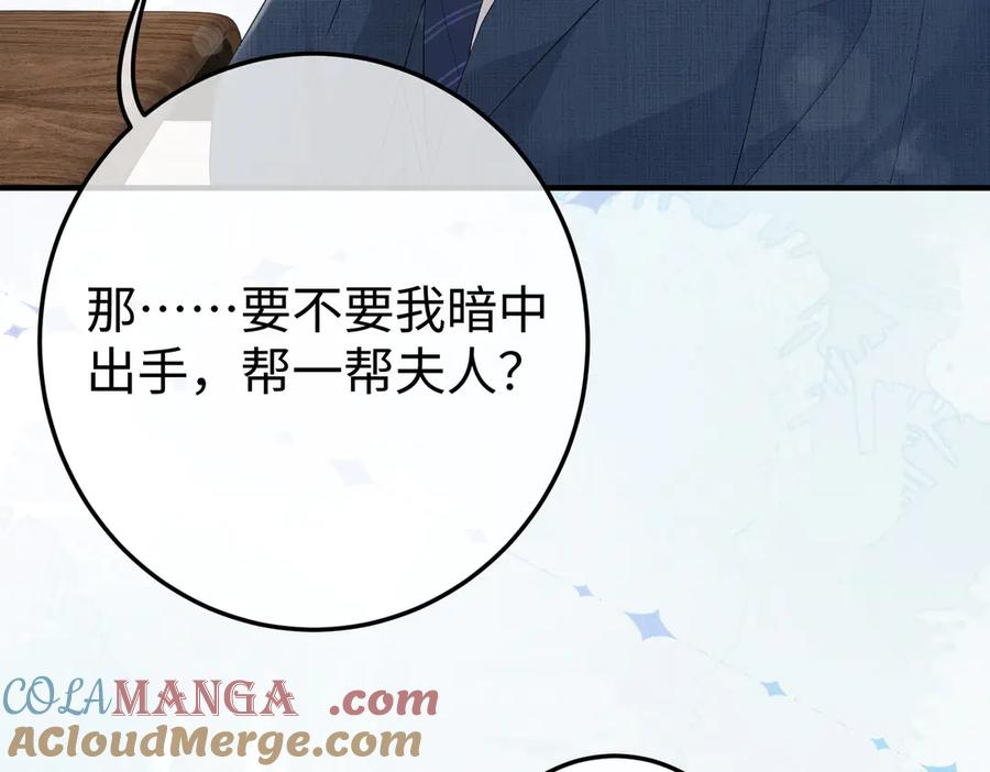 20.喻以默的秘密 第97页