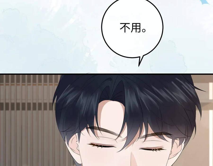 20.喻以默的秘密 第98页