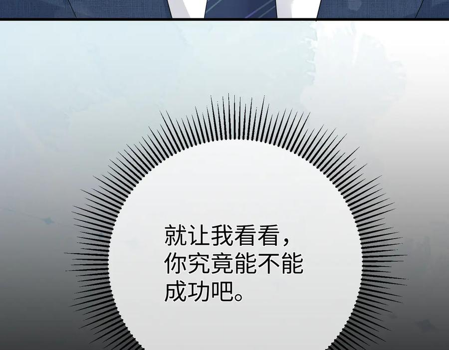 20.喻以默的秘密 第100页