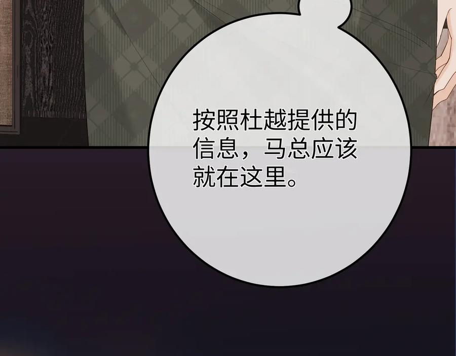 20.喻以默的秘密 第111页