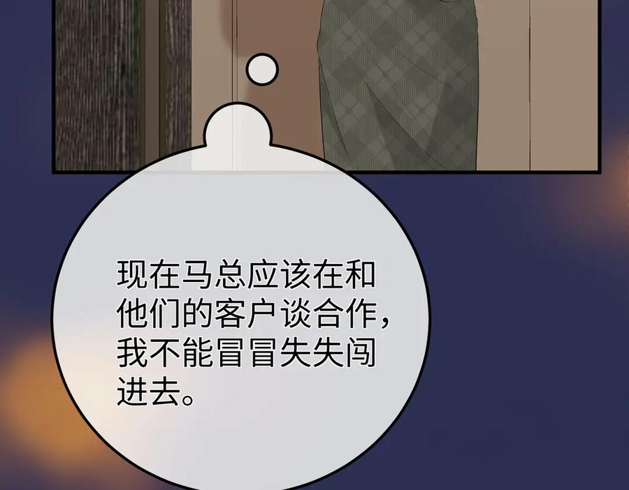 20.喻以默的秘密 第114页