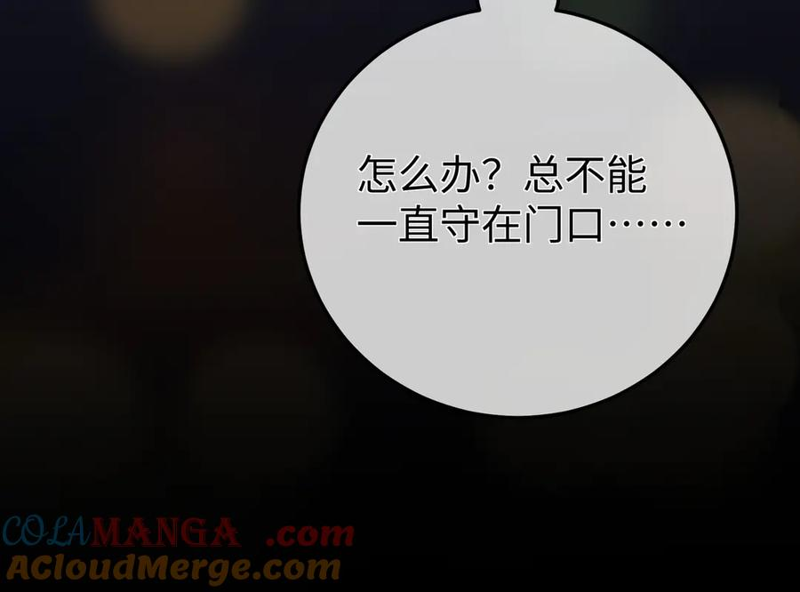 20.喻以默的秘密 第117页