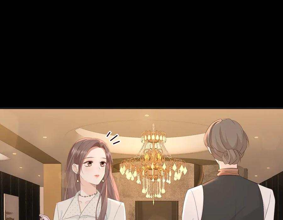 20.喻以默的秘密 第118页