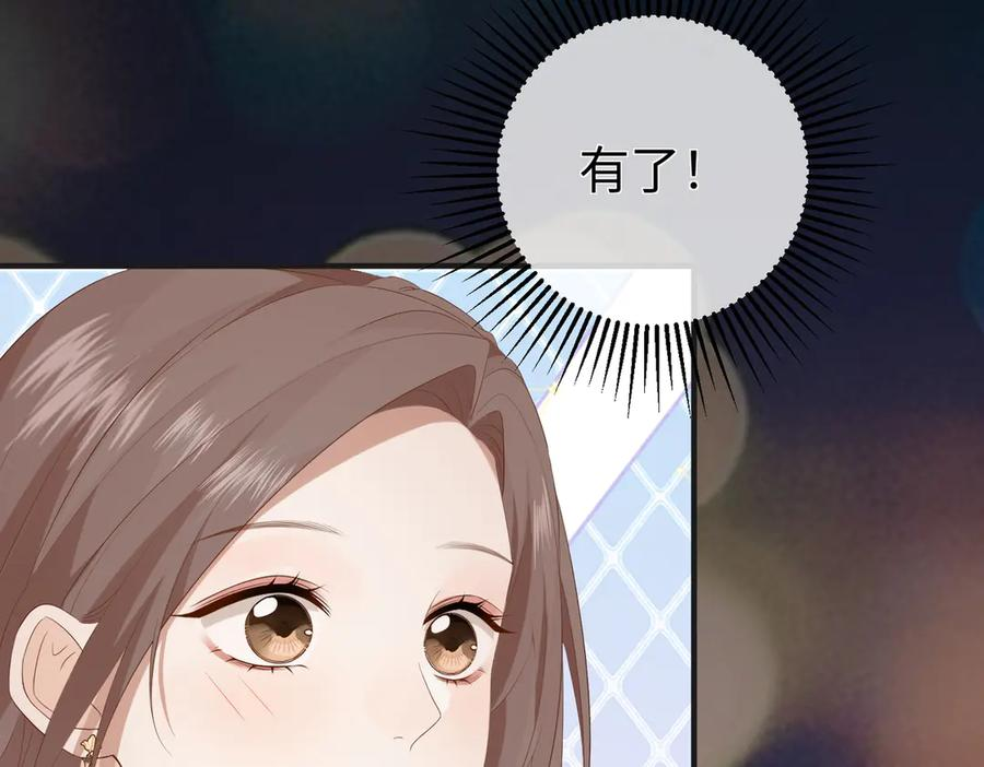 20.喻以默的秘密 第120页