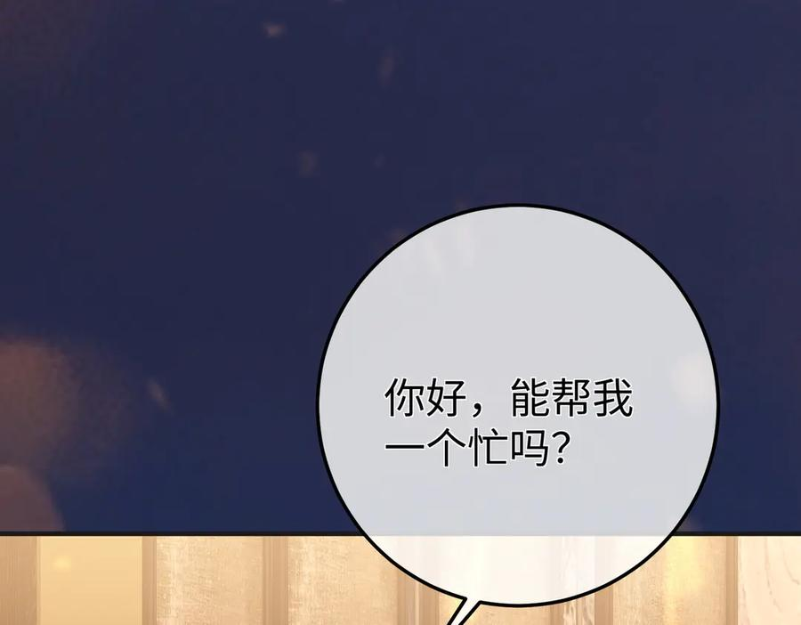 20.喻以默的秘密 第122页