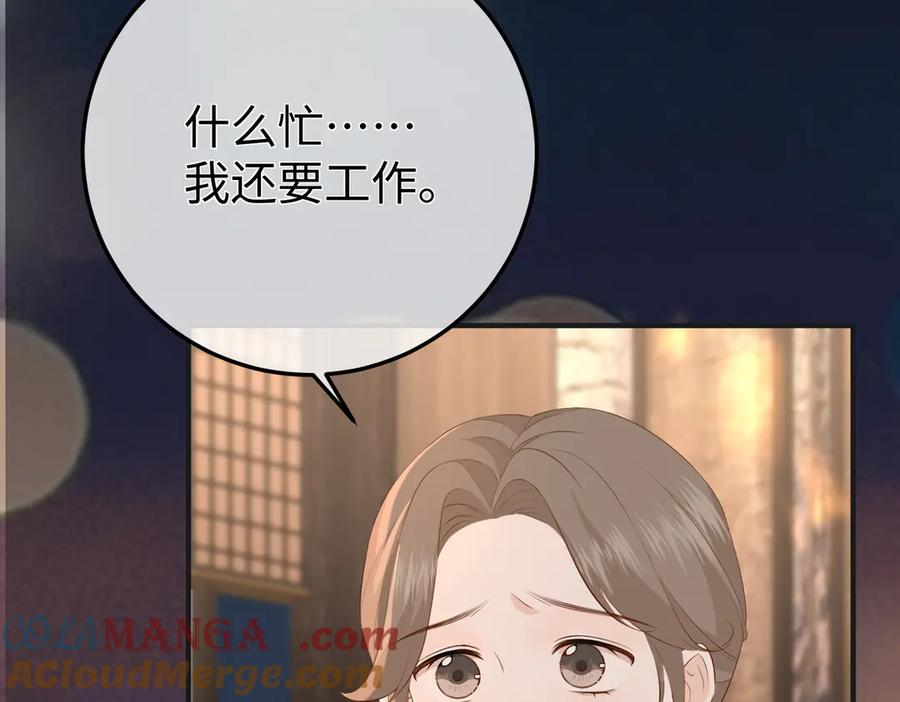 20.喻以默的秘密 第125页