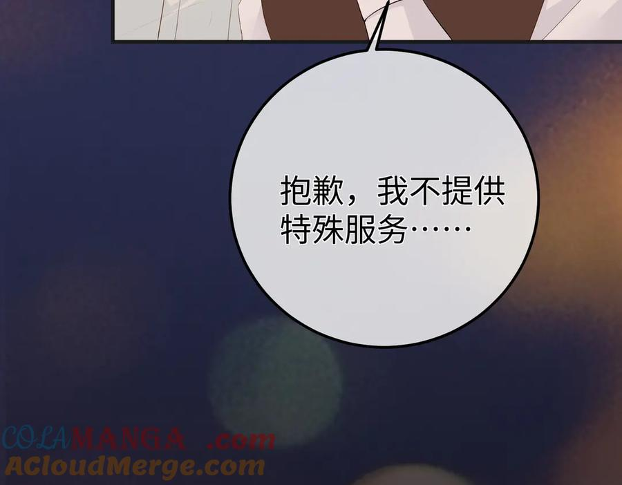 20.喻以默的秘密 第129页