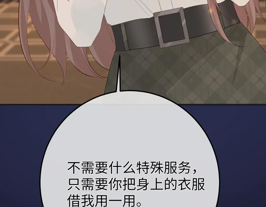 20.喻以默的秘密 第132页