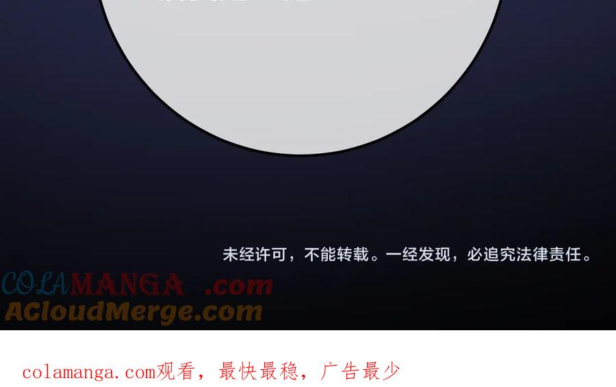 20.喻以默的秘密 第133页