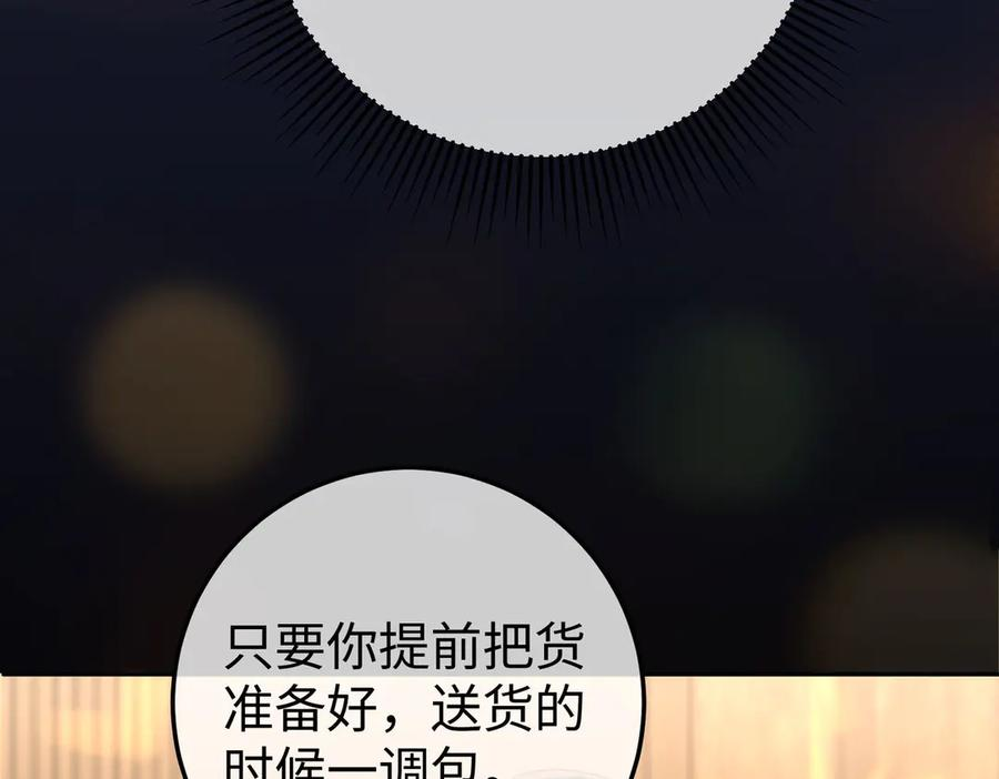21.交易 第18页