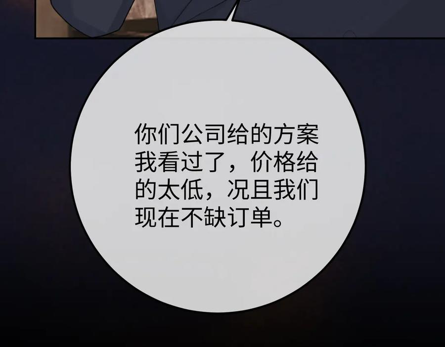 21.交易 第86页
