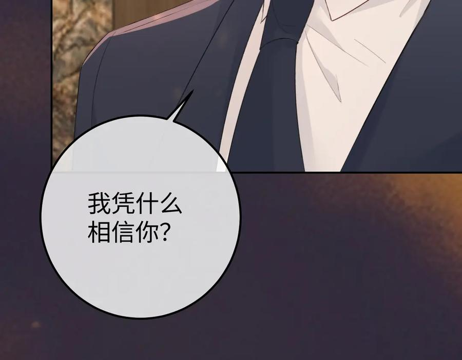 21.交易 第108页