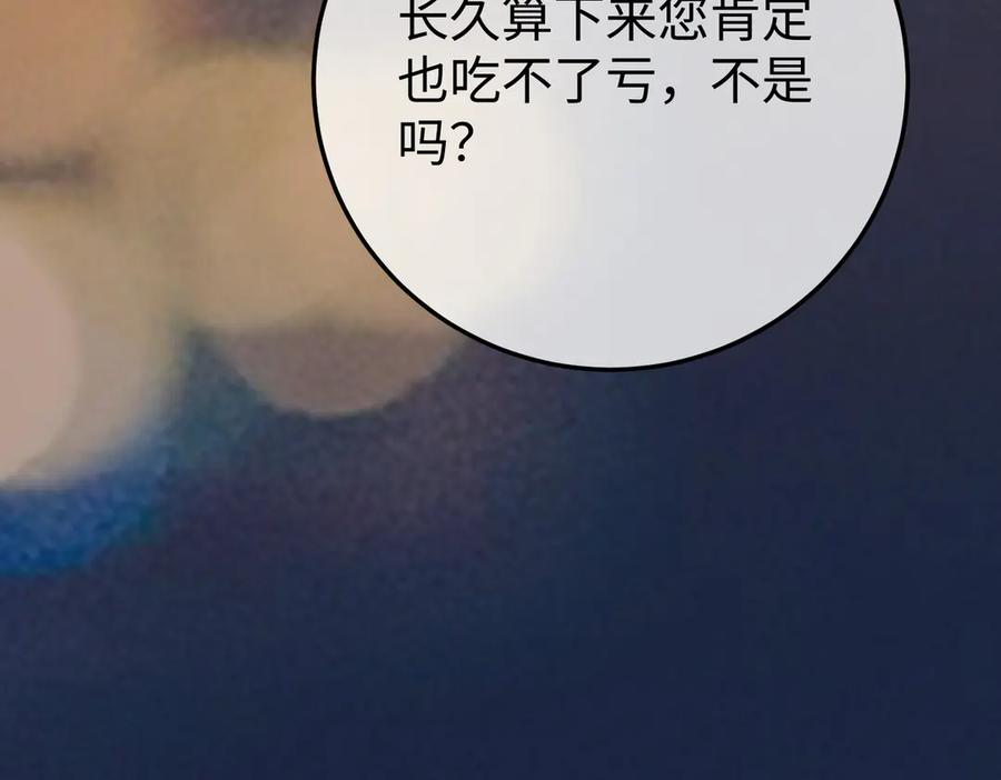 21.交易 第115页