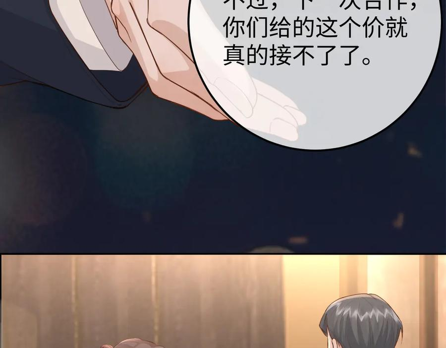 21.交易 第123页