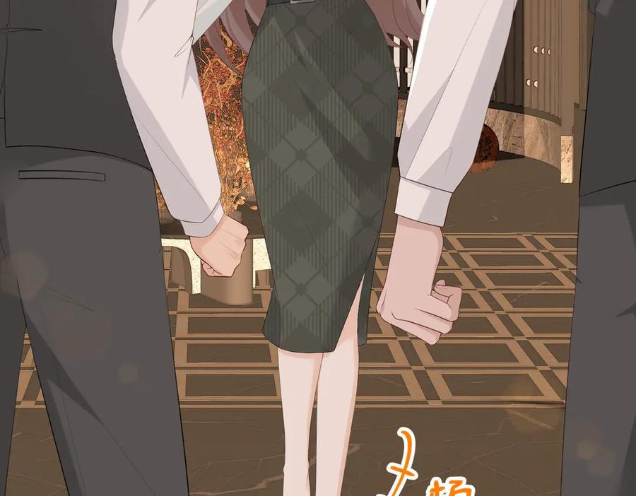 22.第一次舍不得 第8页