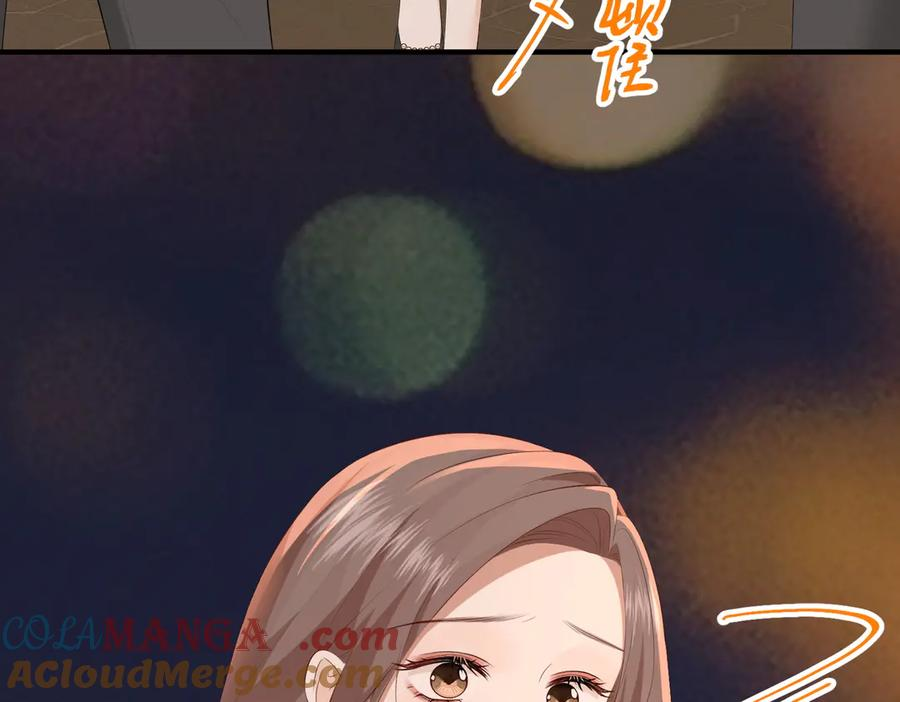 22.第一次舍不得 第9页