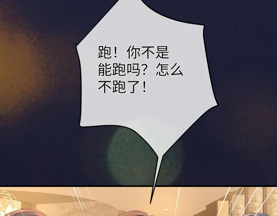 22.第一次舍不得 第12页